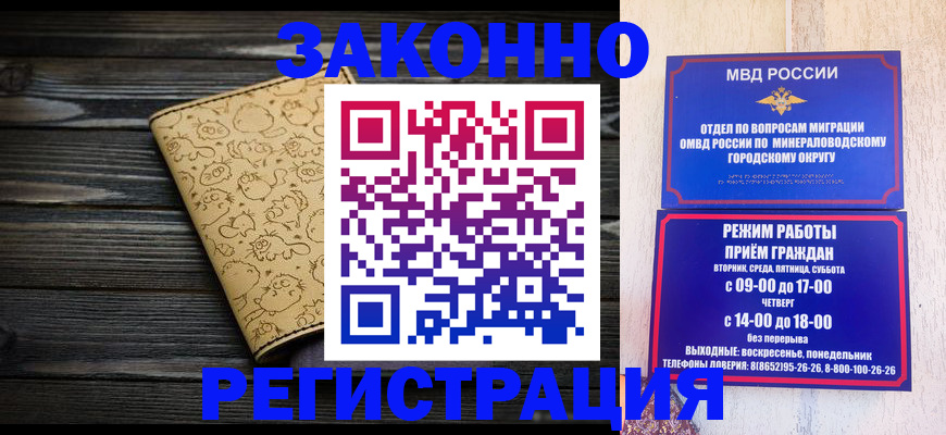 временная прописка в Реже